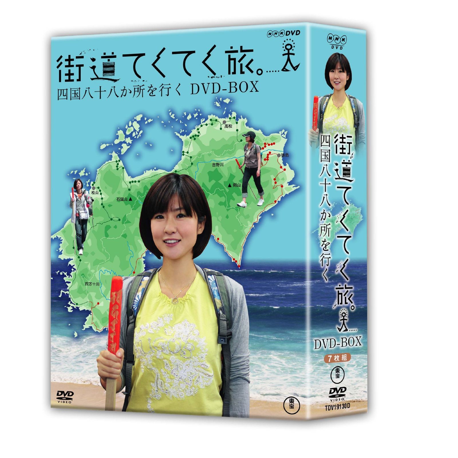 街道てくてく旅 四国八十八か所を行く DVD-BOX