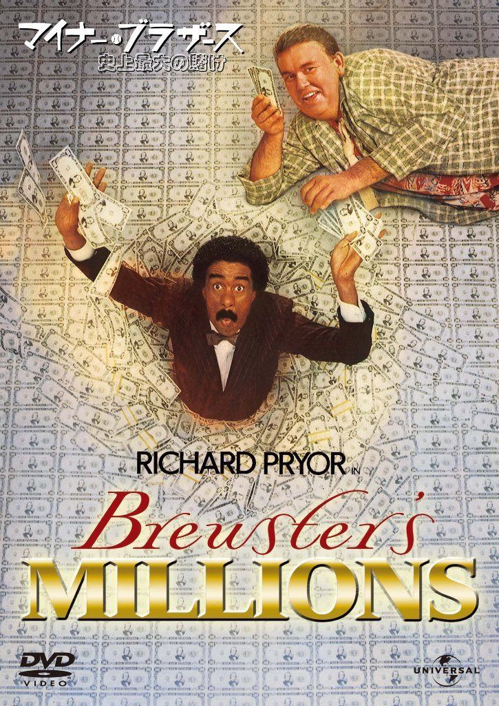 マイナー・ブラザース/史上最大の賭け 【ザ・ベスト・ライブラリー1500円:2009第1弾】 [DVD]