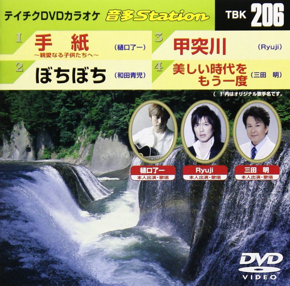 テイチクDVDカラオケ 音多Station 8,431円