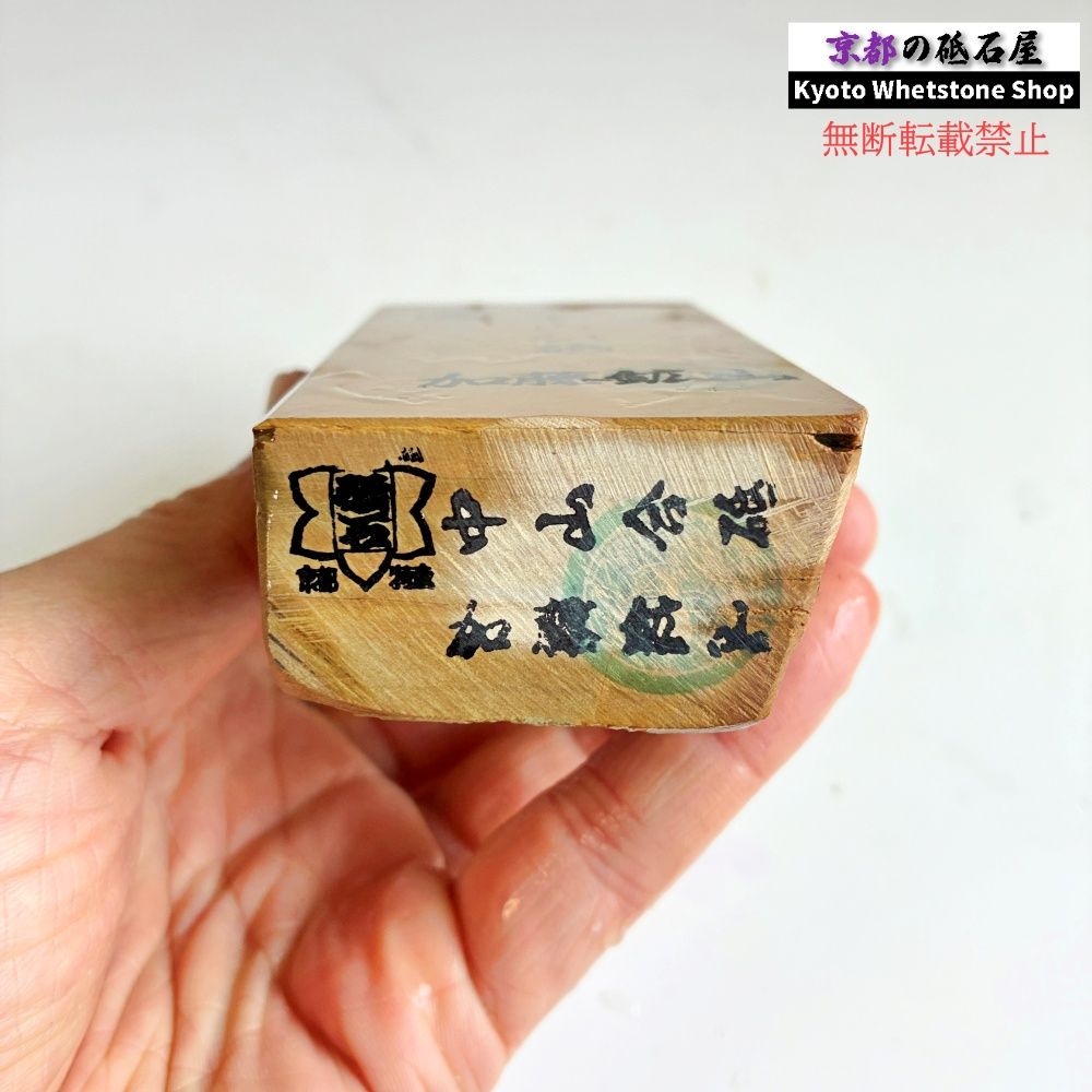 415g 硬さ4 巣板 中山合砥 正本山 京都 天然砥石 - メルカリ