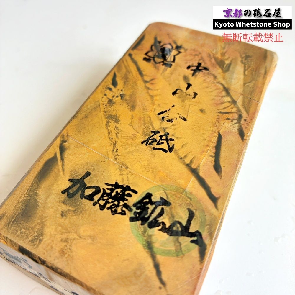 415g 硬さ4 巣板 中山合砥 正本山 京都 天然砥石 - メルカリ