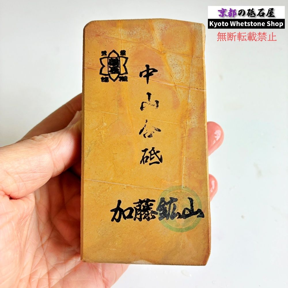 415g 硬さ4 巣板 中山合砥 正本山 京都 天然砥石 - メルカリ