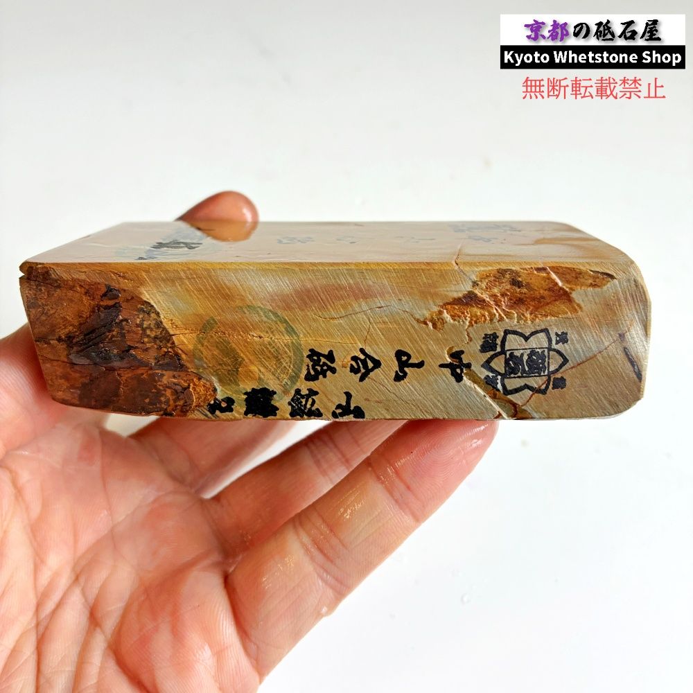 415g 硬さ4 巣板 中山合砥 正本山 京都 天然砥石 - メルカリ