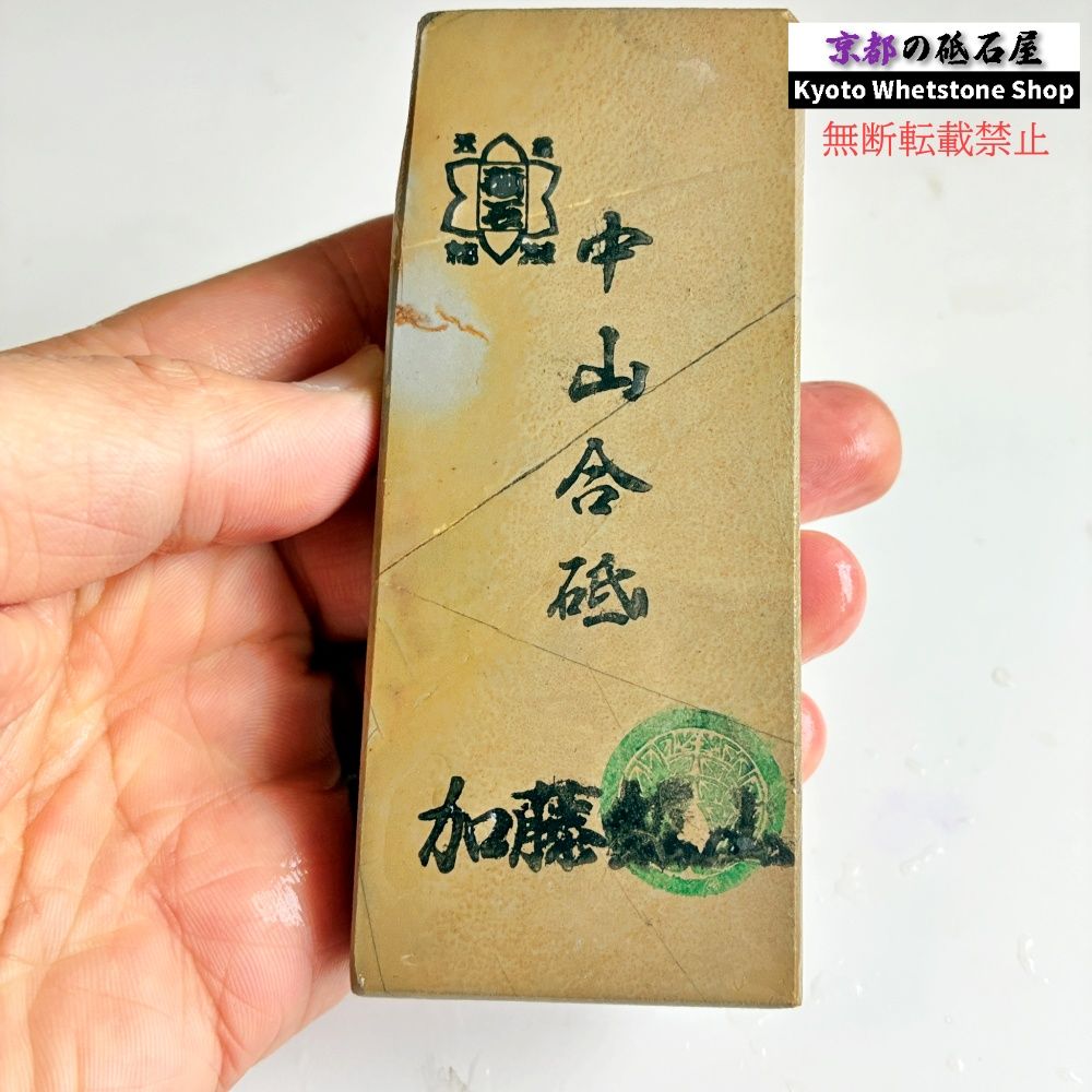 210g 硬さ4.0～4.5 巣板 中山合砥 正本山 京都 天然砥石 - メルカリ