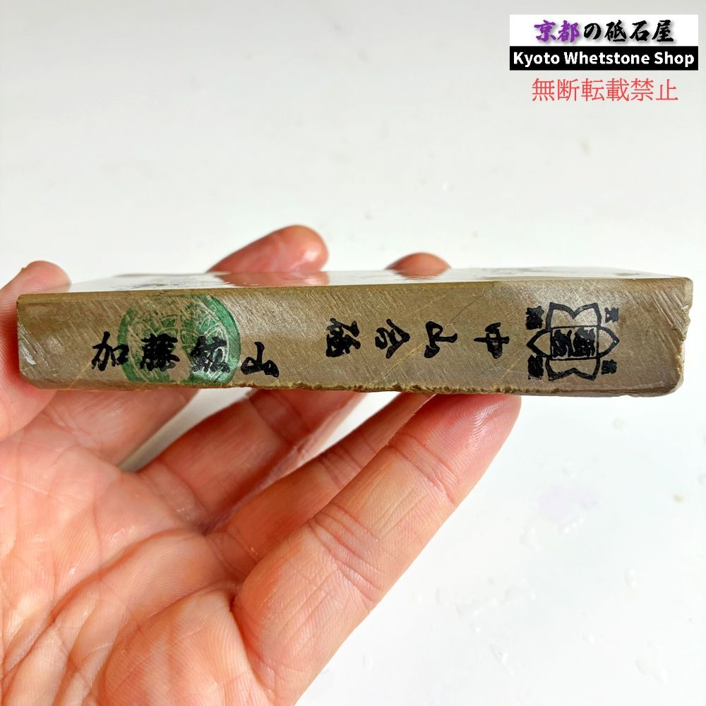210g 硬さ4.0～4.5 巣板 中山合砥 正本山 京都 天然砥石 - メルカリ
