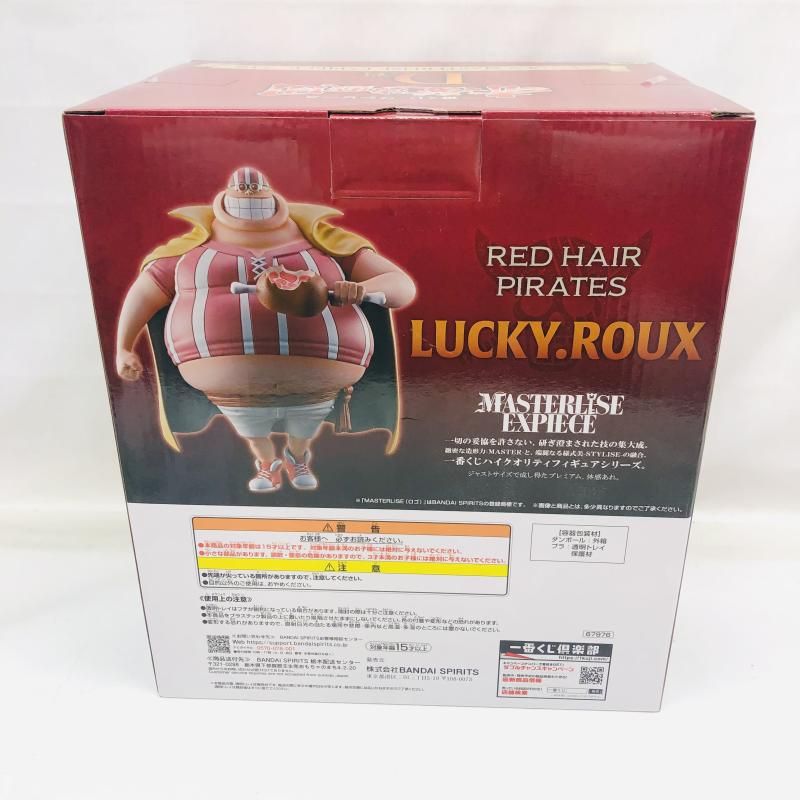 中古】未開封)D賞 ラッキー・ルウ MASTERLISE EXPIECE ｢一番くじ