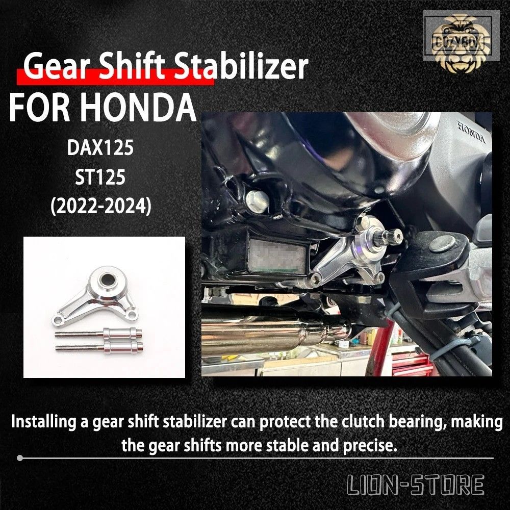 ホンダ DAX125 ST125 DAX 125 ST 125 2022 2023 2024 ギアシフト スタビライザーバイ