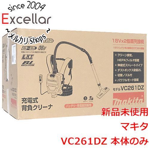 [bn:11] 【新品(開封のみ)】 マキタ　充電式背負いクリーナ 本体のみ　VC261DZ