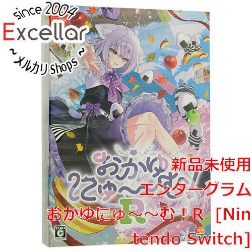 bn:9] おかゆにゅ～～む！R 完全生産限定版 Nintendo Switch - メルカリ