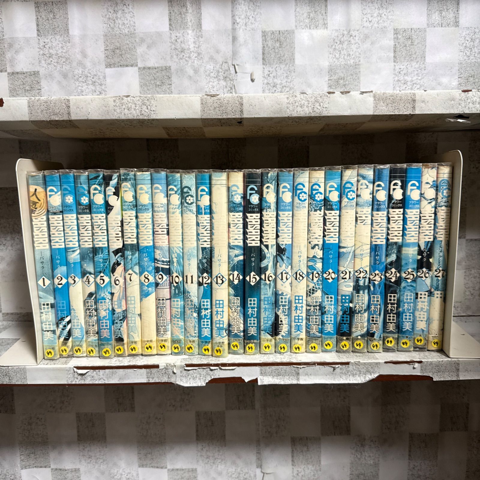 BASARA バサラ 1-27巻 全巻セット 田村由美 - メルカリ