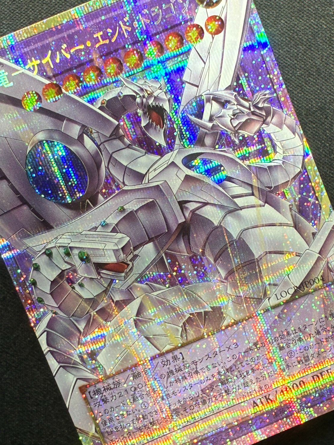 遊戯王】終撃竜－サイバー・エンド・ドラゴン オーバーフレーム