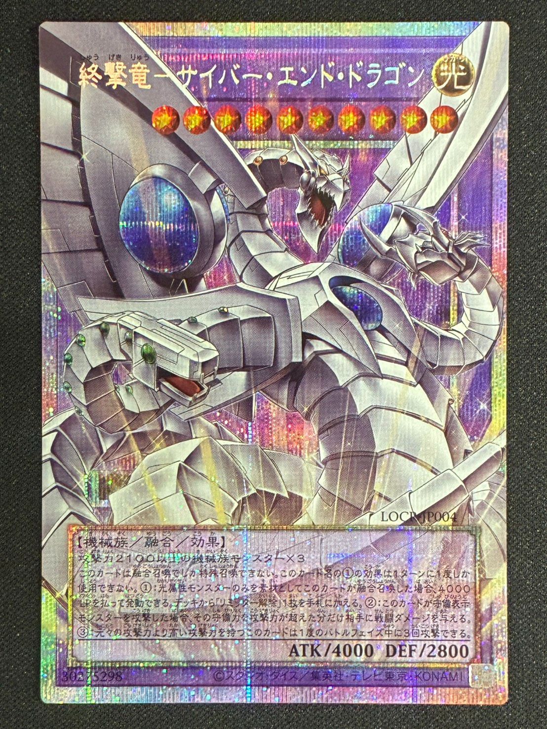 終撃竜サイバーエンドドラゴン　オーバーフレーム　プリズマ 遊戯王】終撃竜－サイバー・エンド・ドラゴン オーバーフレーム
