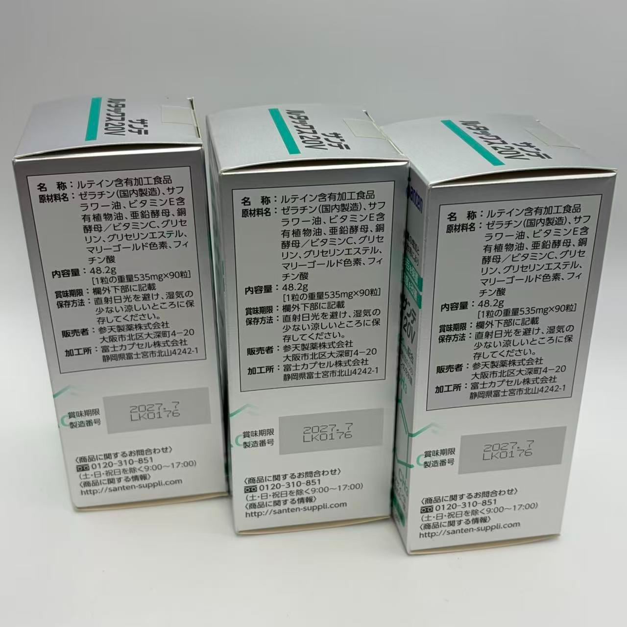 3個】参天製薬 サンテルタックス20V 90粒 \\3000199 X0010NELR9 - メルカリ