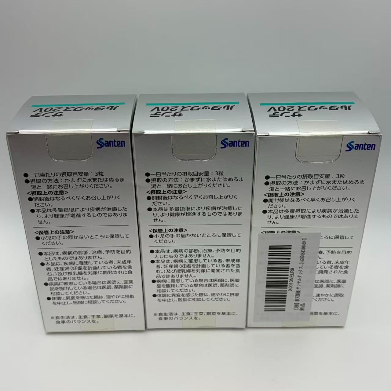 3個】参天製薬 サンテルタックス20V 90粒 \\3000199 X0010NELR9 - メルカリ