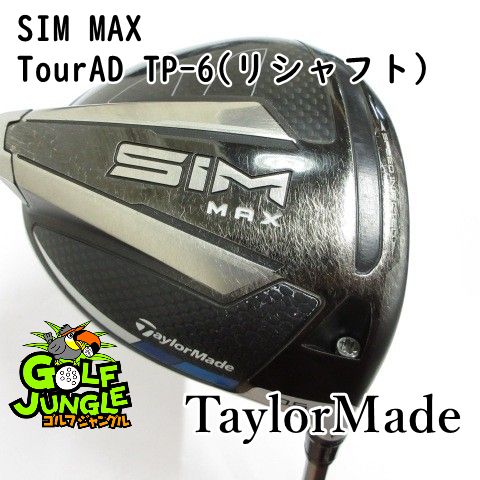 【中古】ドライバー テーラーメイド SIM MAX TourAD TP-6(リシャフト) S 10.5 ドライバー カーボンシャフト おすすめ メンズ 右 [3579]