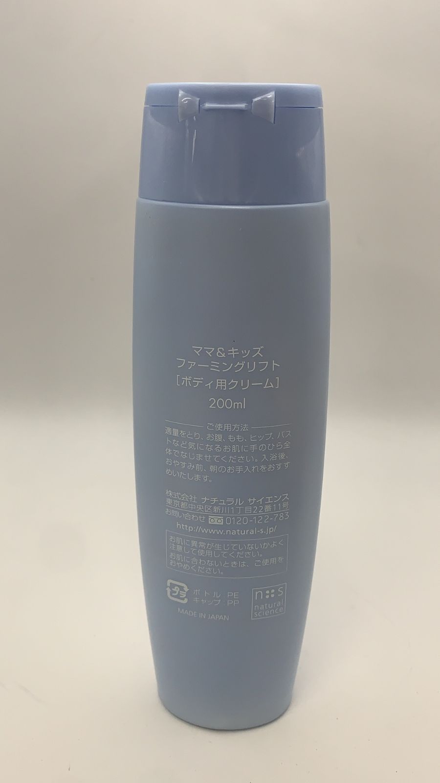 ママ&キッズ (Mama&Kids) ファーミングリフト 200ml--530647