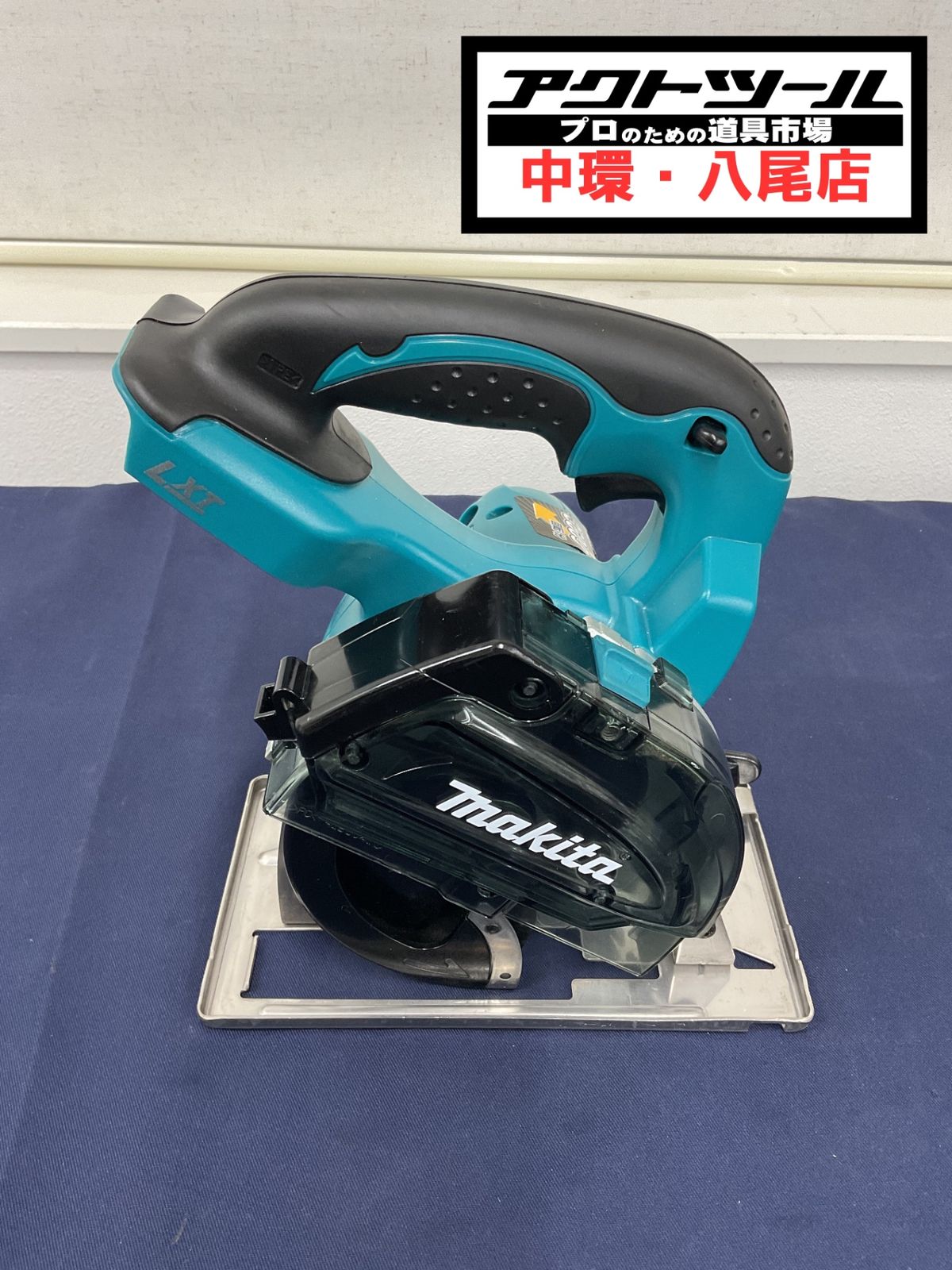 ☆マキタ(makita) コードレスチップソーカッタ CS540DZ【八尾店】