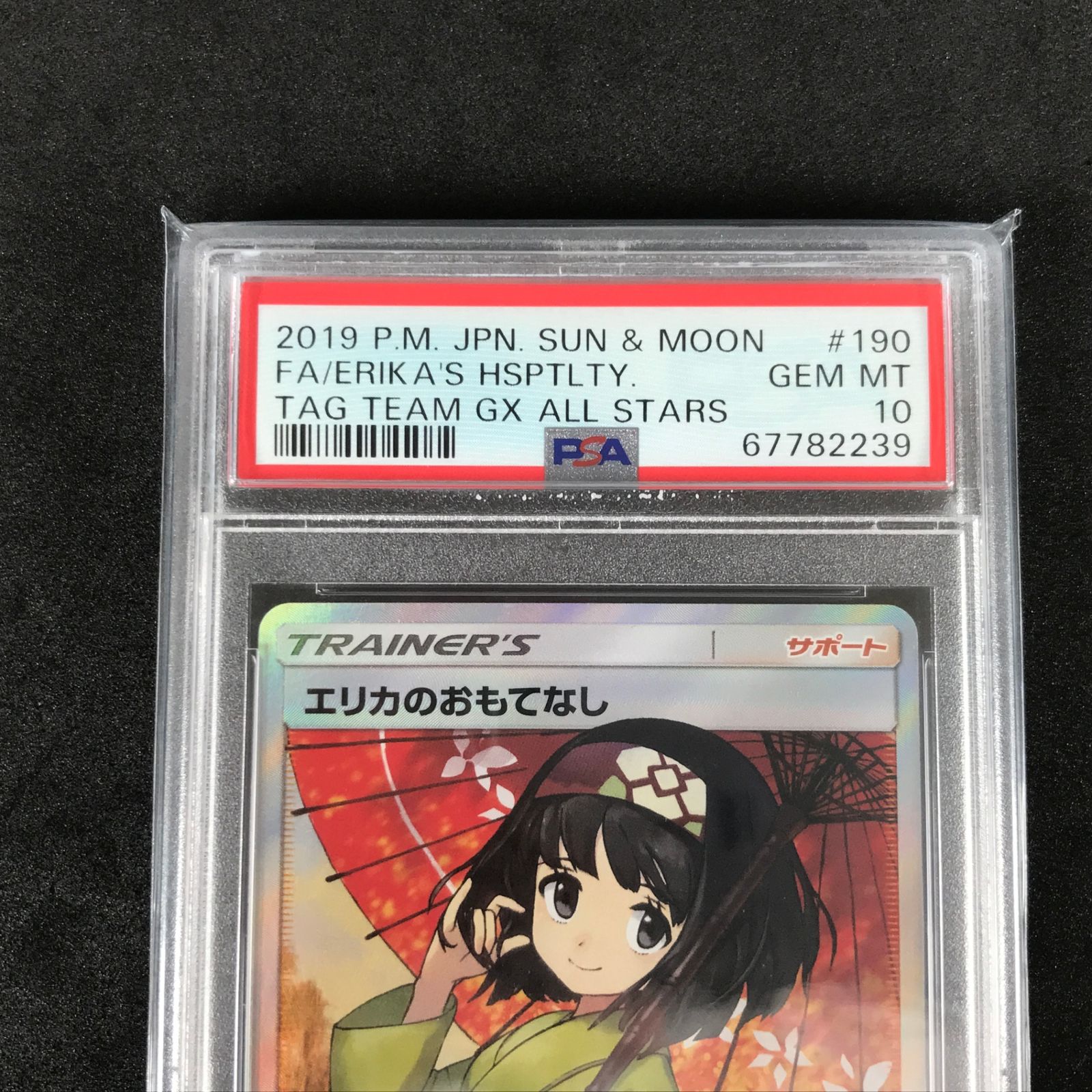 ☆ポケモンカードゲーム タッグオールスターズ 190/173/SM12A/B エリカ