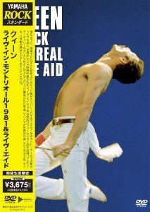 ROCK MONTREAL & LIVE AID [DVD]