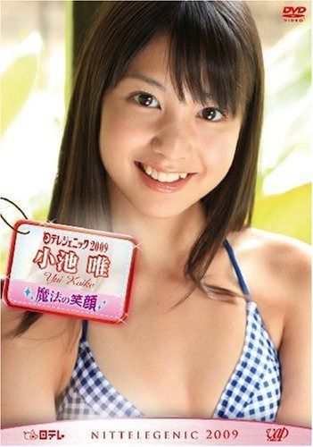 日テレジェニック2009 小池 唯 [DVD]