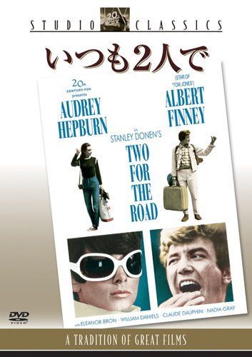 いつも2人で [DVD]