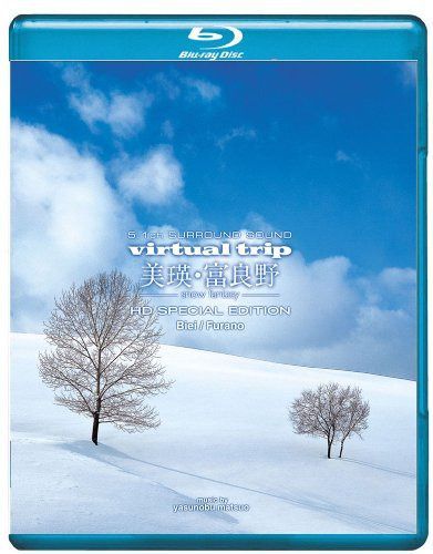 virtual trip 美瑛・富良野 -snow fantasy- [Blu-ray]