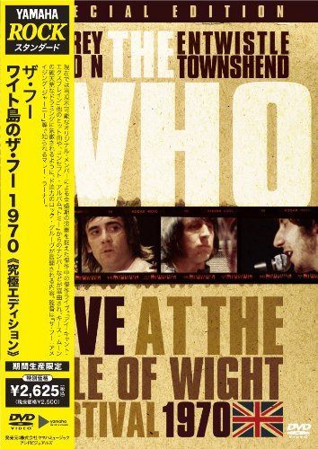 ワイト島のザ・フー 1970<究極エディション> [DVD]