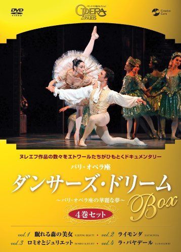 パリ・オペラ座 ダンサーズ・ドリームBOX [DVD]