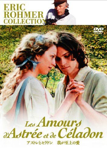 アストレとセラドン 我が至上の愛 [DVD]