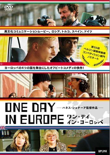 ワン・デイ・イン・ヨーロッパ [DVD]