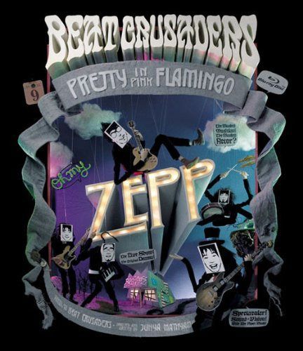 Oh my ZEPP/PRETTY IN PINK FLAMINGO [Blu-ray]