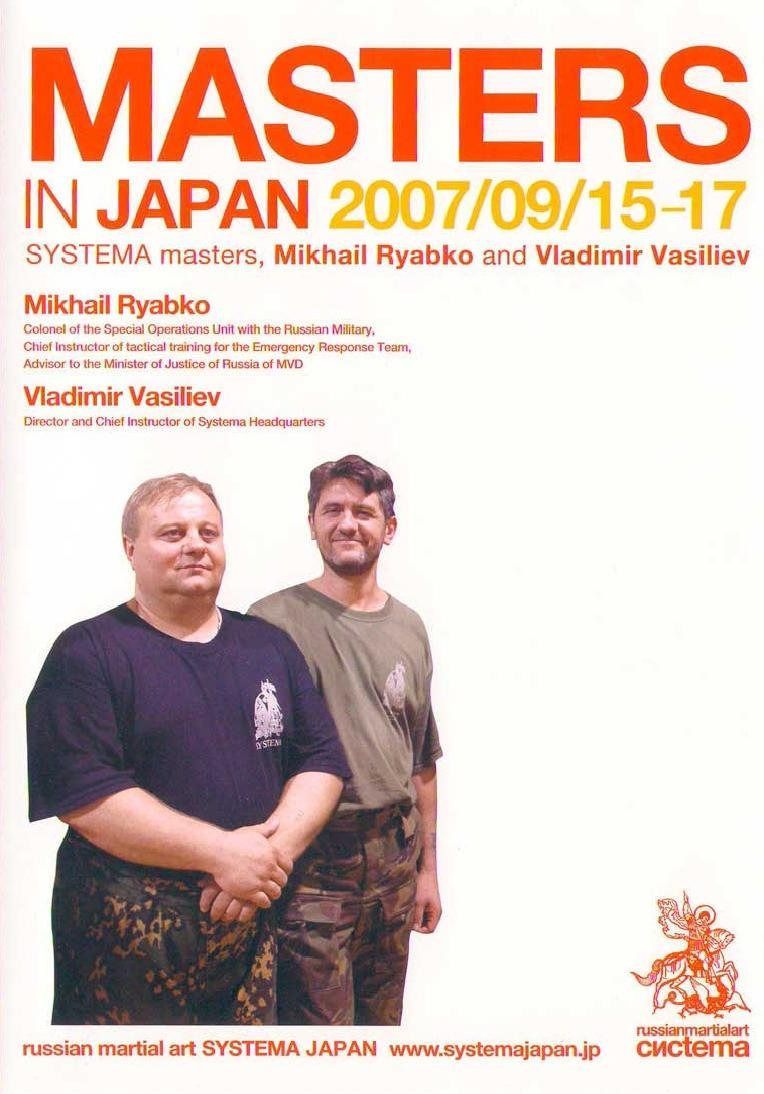 MASTER IN JAPAN「マスターズインジャパン」【日本語版】 [DVD]