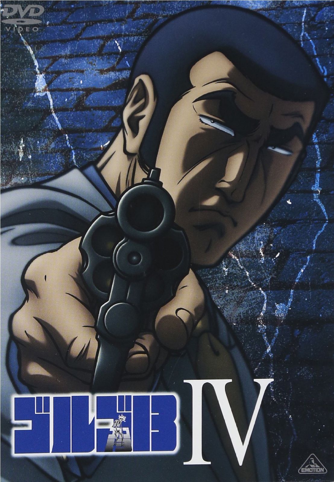 ゴルゴ13 IV<最終巻> [DVD]