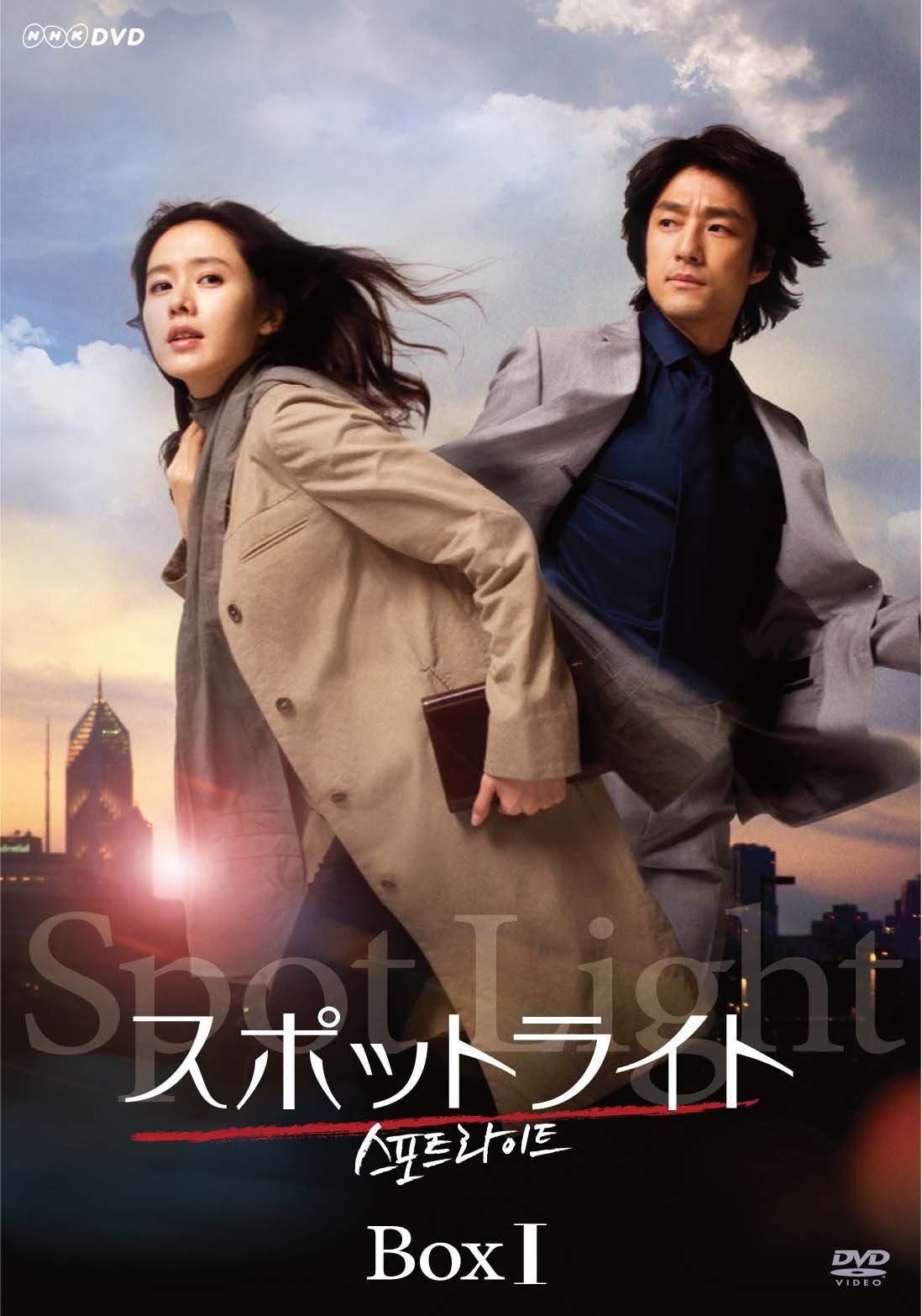 スポットライト DVD BOXI