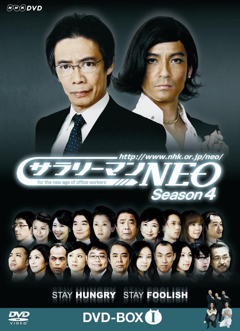 サラリーマンNEO SEASON-4 I DVD-BOX