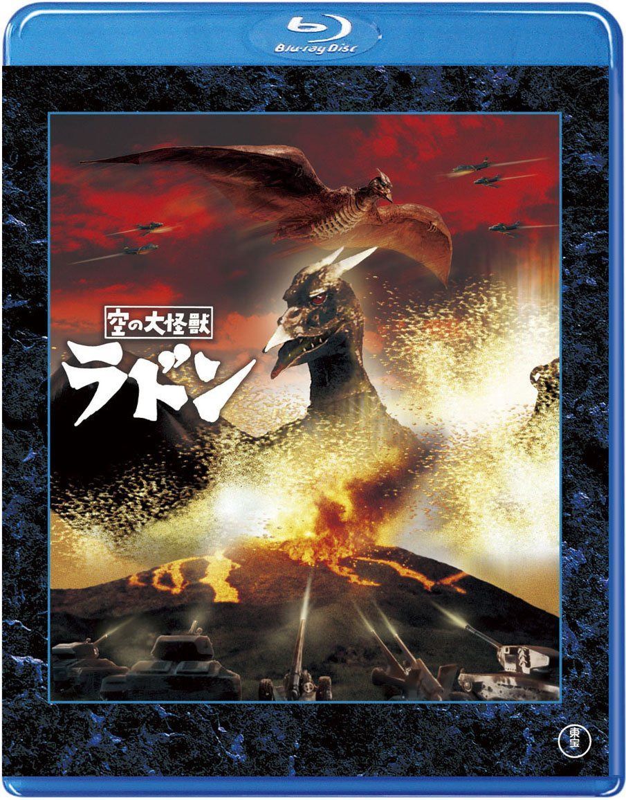 【東宝特撮Blu-rayセレクション】 空の大怪獣 ラドン 7,224円