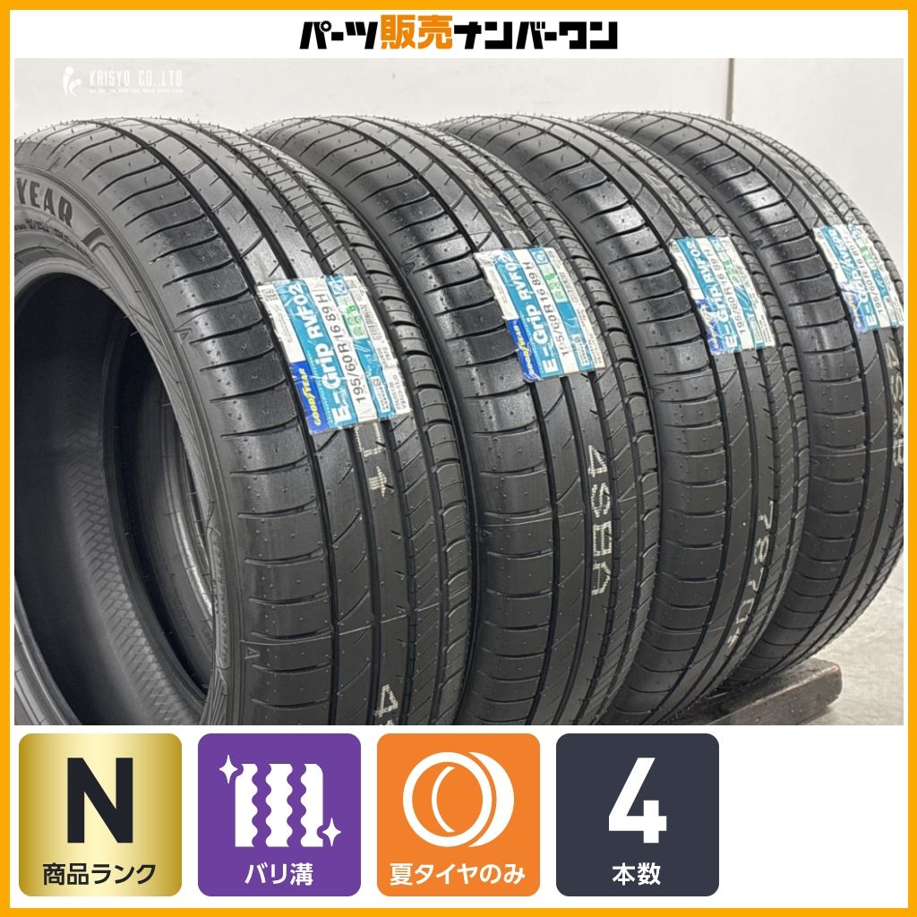 【未使用品】グッドイヤー エフィシエントグリップ RVF02 195/60R16 4本セット ノア ヴォクシー ステップワゴン セレナ フロンクス 即納可