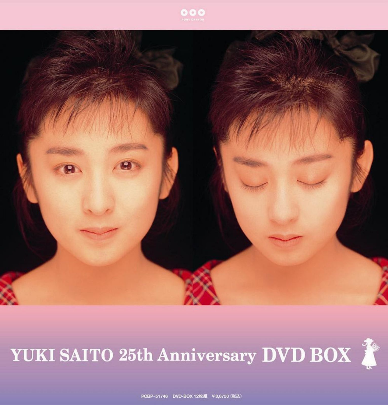斉藤由貴25th Anniversary DVD BOX