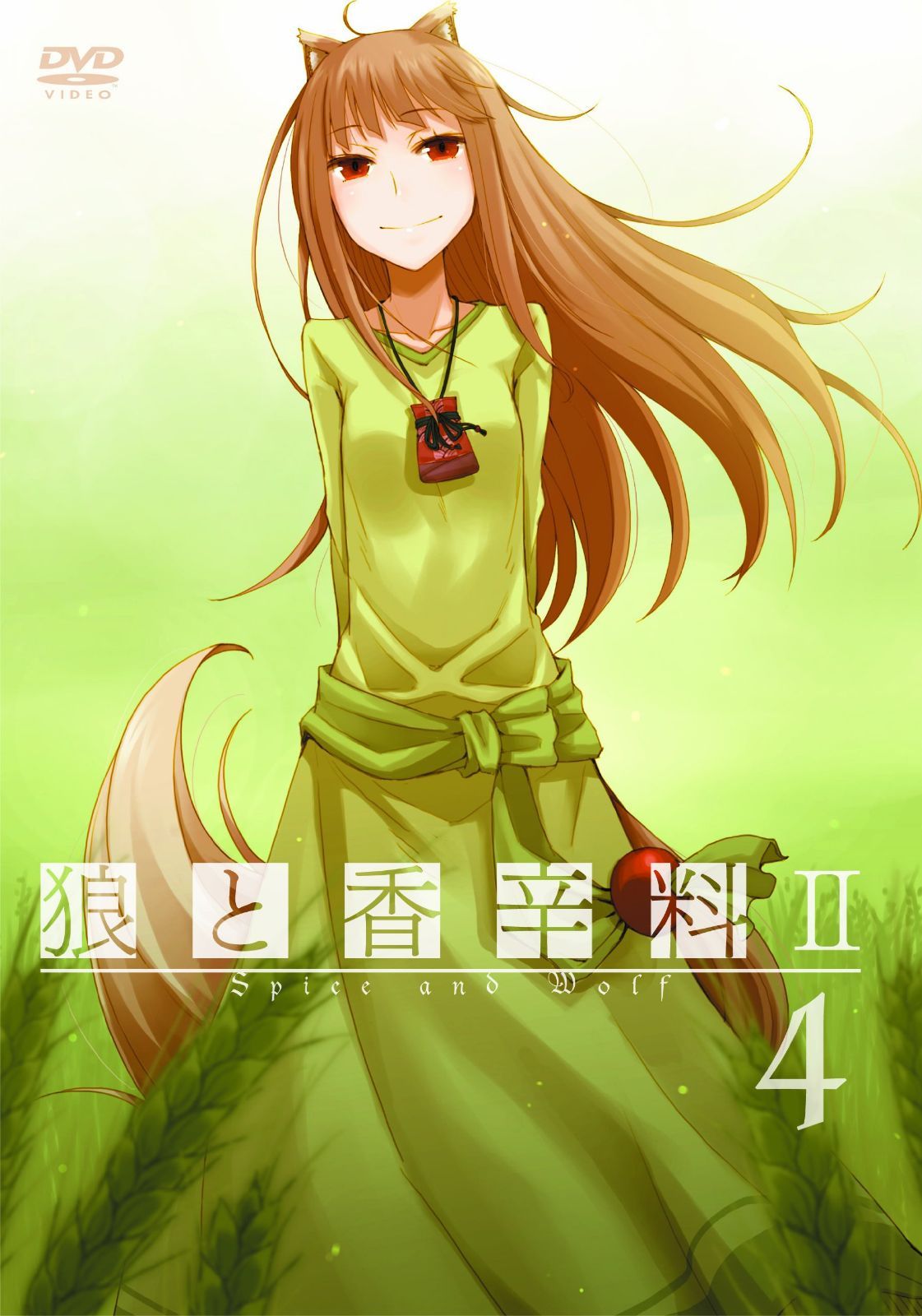 狼と香辛料II【4】 [DVD]