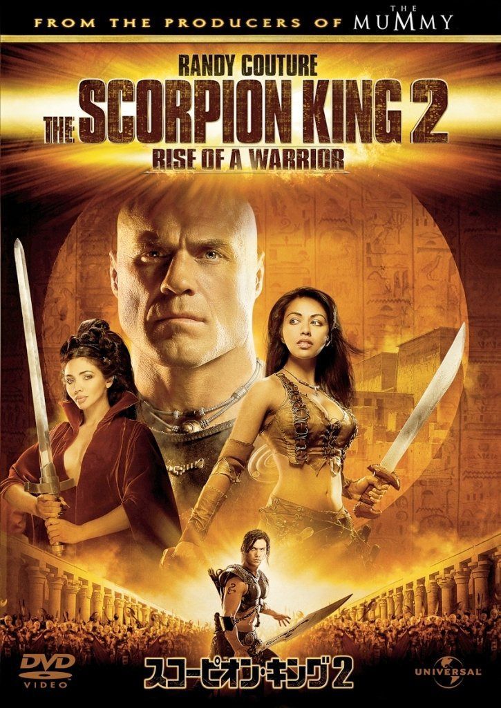 スコーピオン・キング2 【ベスト・ライブラリー 1500円:第2弾】 [DVD]