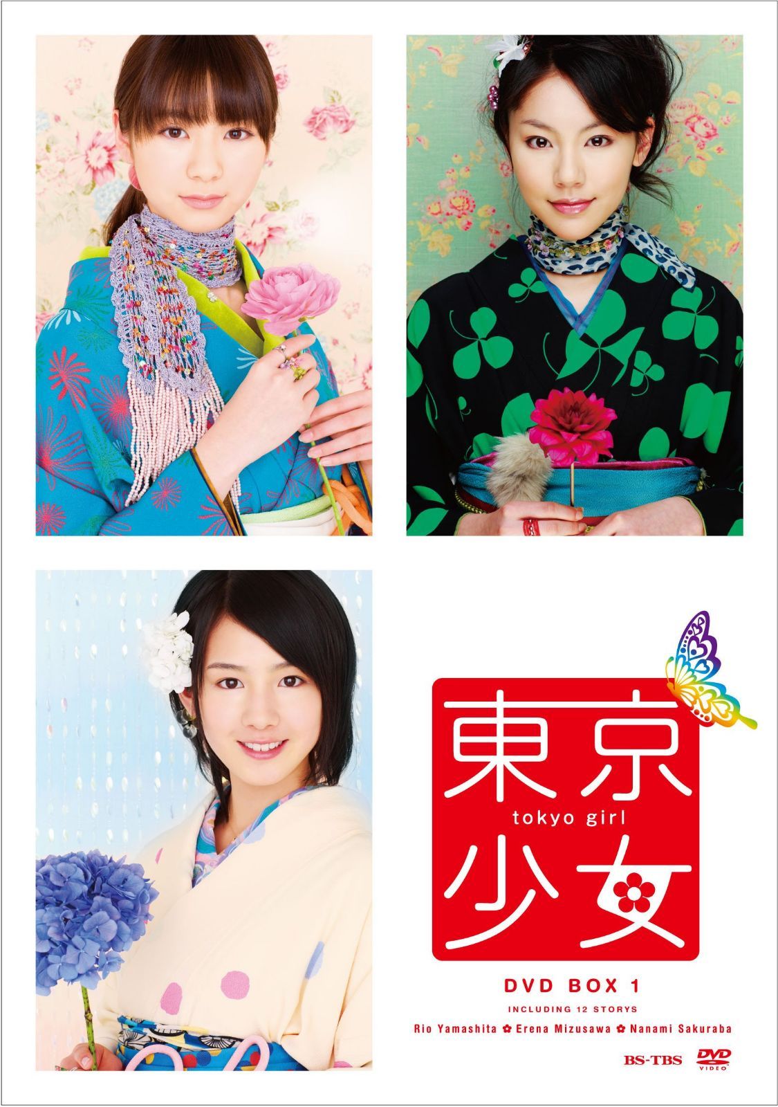 東京少女 DVD-BOX1