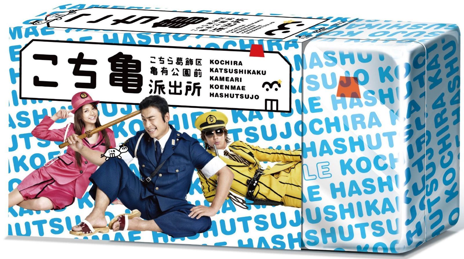 こちら葛飾区亀有公園前派出所 DVD-BOX