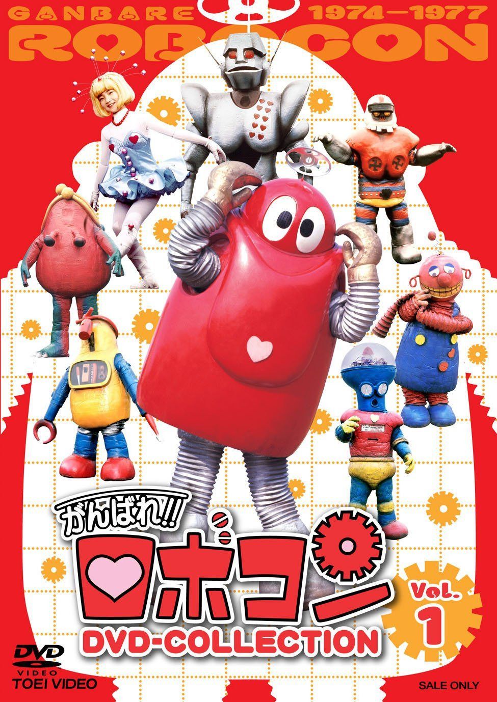 がんばれ!!ロボコン DVD-COLLECTION Vol.1