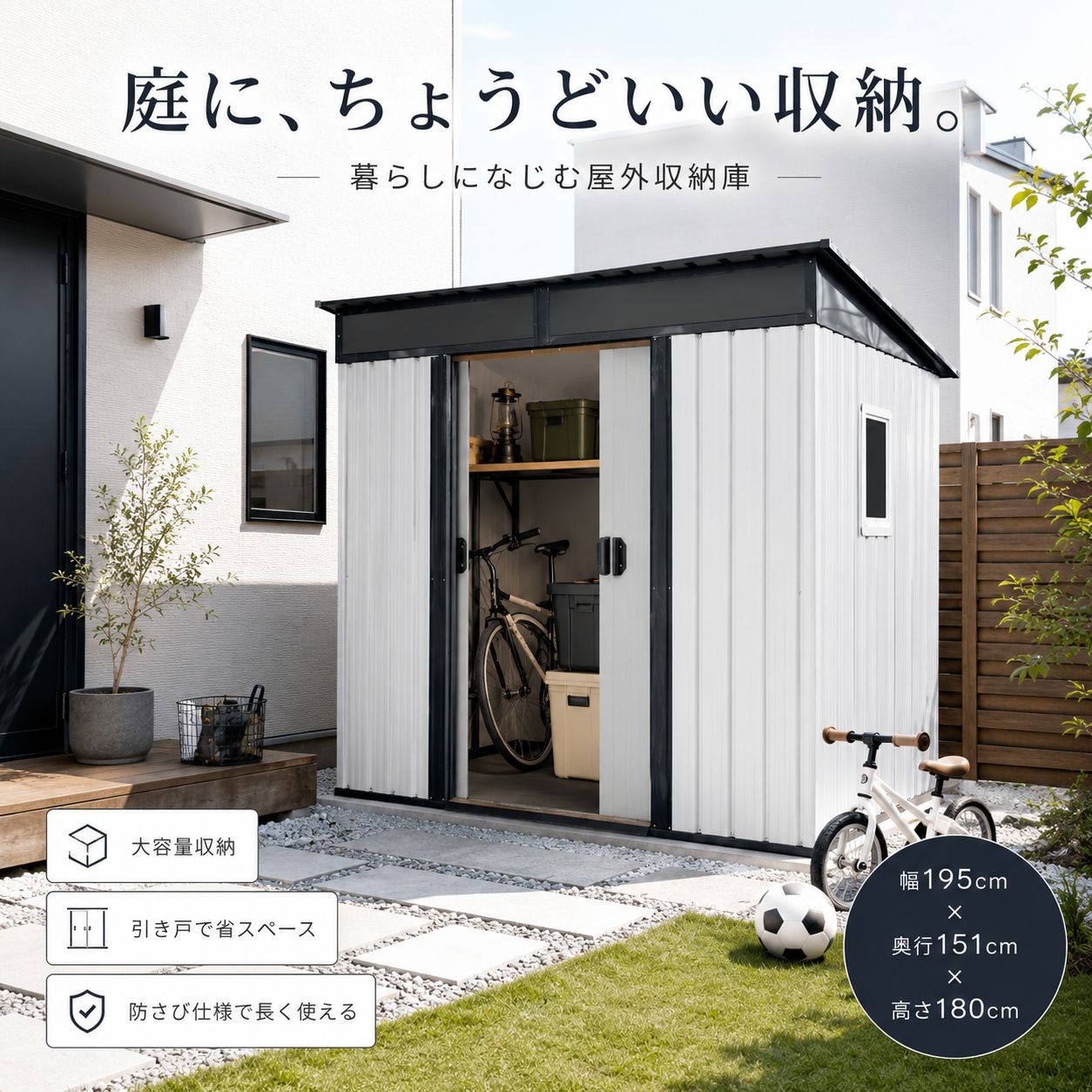 物置 屋外 スチール物置 戸外収納庫 幅195×奥行151×高さ180cm 引き戸