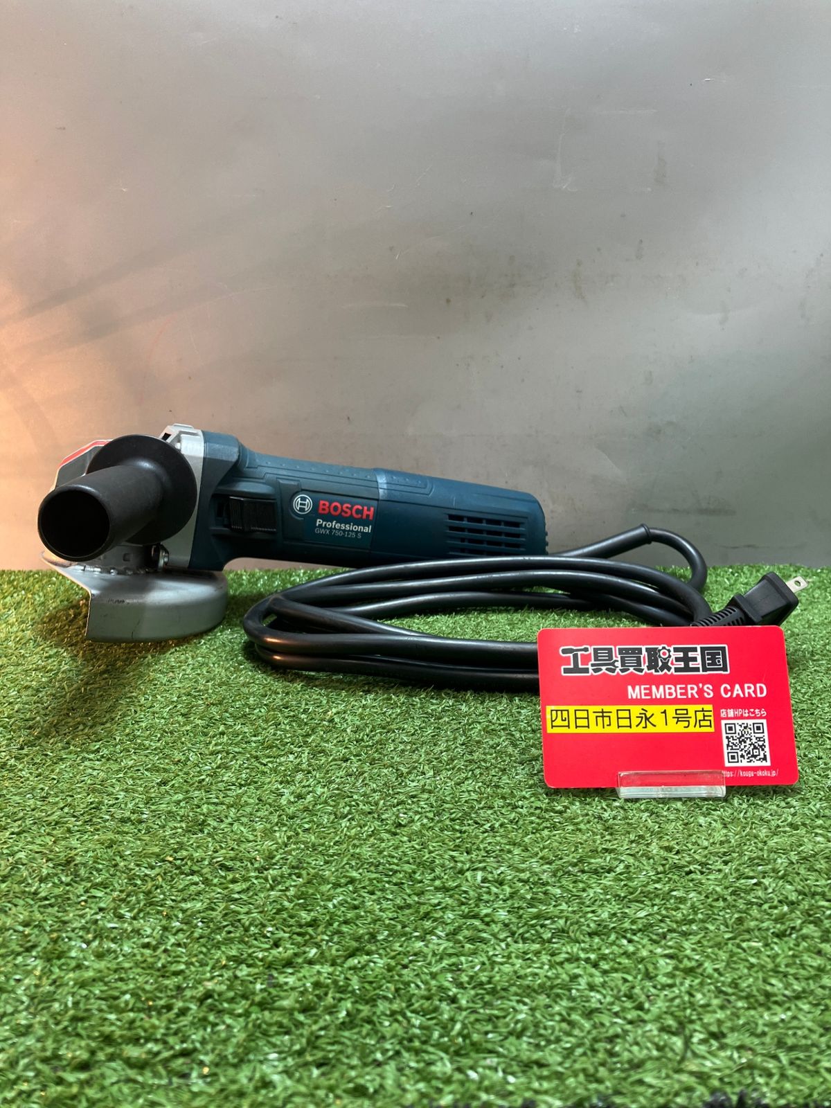 【中古品】【0936】Bosch Professional(ボッシュ) ディスクグラインダー(X-LOCK・ダイヤル式無段変速・再始動安全機構) GWX750-125S　IT5NBHZ4950X 9,471円