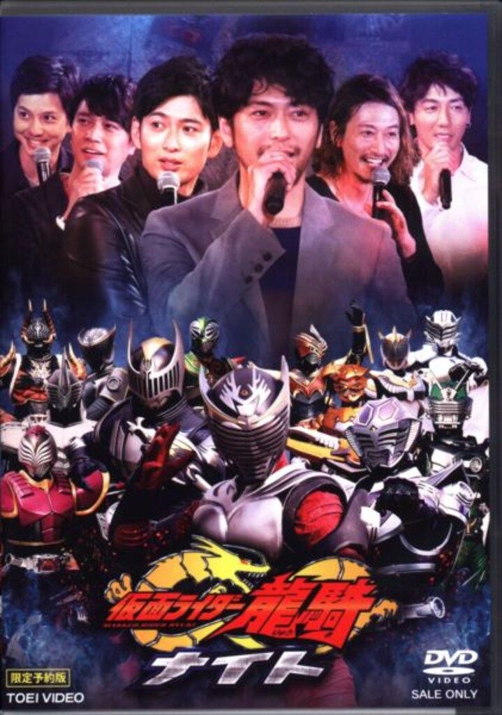 東映 特撮DVD 仮面ライダー龍騎 ナイト 限定予約版 ※未開封