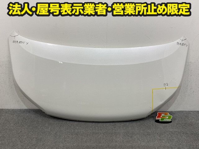 ヴォクシー/ノア/エスクァイア 80系/ZRR80/ZRR85/ZWR80 純正 ボンネット/エンジンフード ホワイトパールクリスタルシャイン 070(149631)
