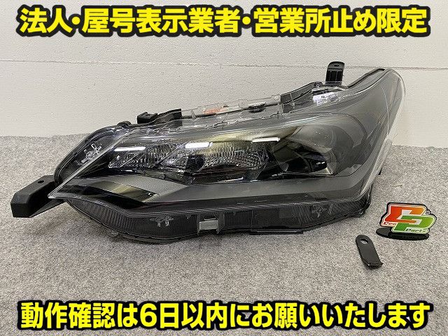 カローラ フィールダー 16系/NZE161G/NZE164G/NKE165G 純正 後期 左 ヘッドライト/ランプ LED LH 刻印D3 KOITO 12-657 81070-12N60(149655)