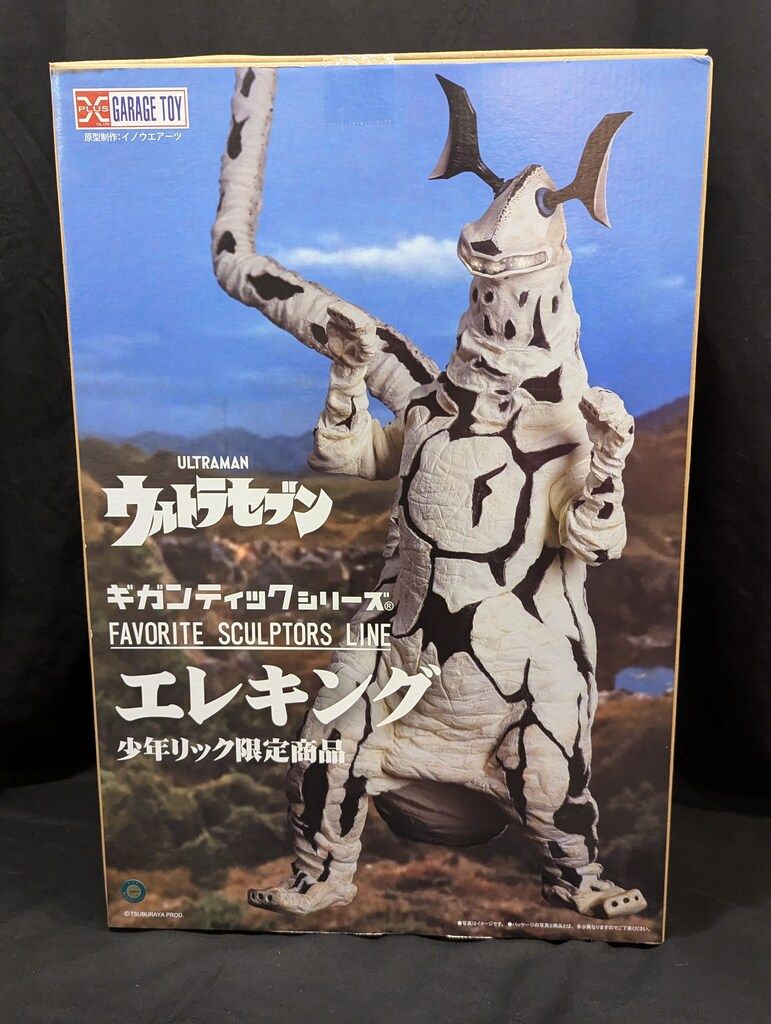エクスプラス ギガンティックシリーズ FAVORITE SCULPTORS LINE エレキング