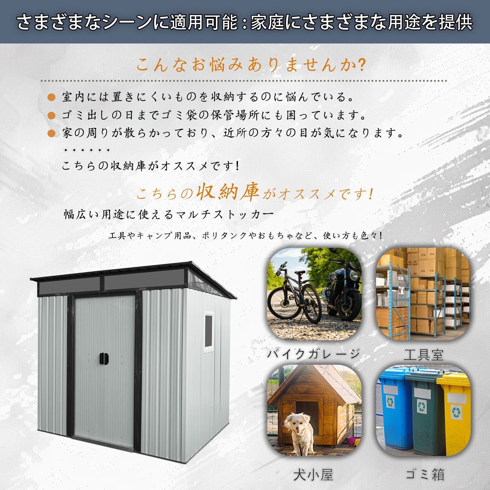 物置 屋外 スチール物置 戸外収納庫 幅195×奥行151×高さ180cm 引き戸